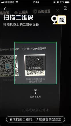 TPLINK安防app_生活实用_第6张_99下载站 TPLINK安防app_https://www.99ziyuan.net_生活实用_第6张