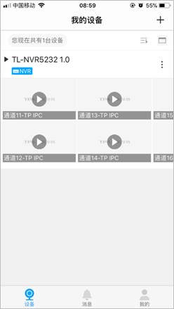 TPLINK安防app_生活实用_第9张_99下载站 TPLINK安防app_https://www.99ziyuan.net_生活实用_第9张