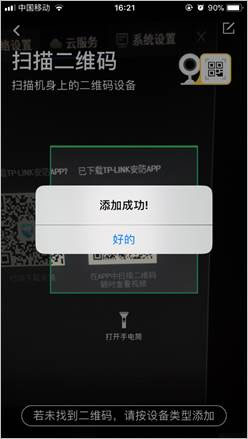 TPLINK安防app_生活实用_第8张_99下载站 TPLINK安防app_https://www.99ziyuan.net_生活实用_第8张