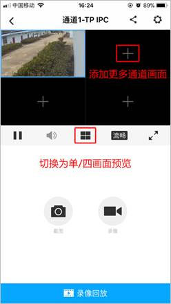 TPLINK安防app_生活实用_第11张_99下载站 TPLINK安防app_https://www.99ziyuan.net_生活实用_第11张