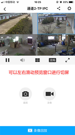 TPLINK安防app_生活实用_第13张_99下载站 TPLINK安防app_https://www.99ziyuan.net_生活实用_第13张