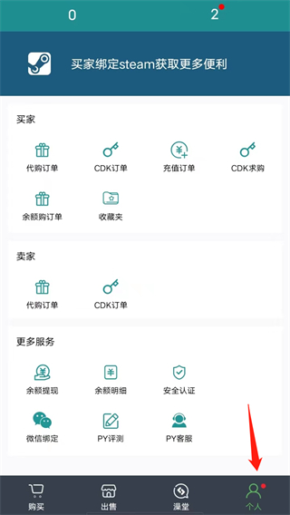 SteamPY市场_生活实用_第2张_99下载站 SteamPY市场_https://www.99ziyuan.net_生活实用_第2张