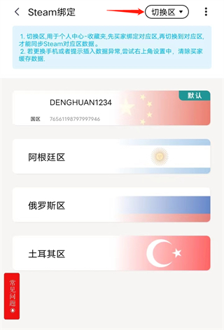SteamPY市场_生活实用_第4张_99下载站 SteamPY市场_https://www.99ziyuan.net_生活实用_第4张