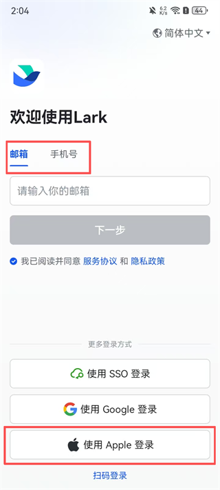 飞书Lark_https://www.99ziyuan.net_生活实用_第1张
