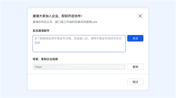 飞书Lark_https://www.99ziyuan.net_生活实用_第7张