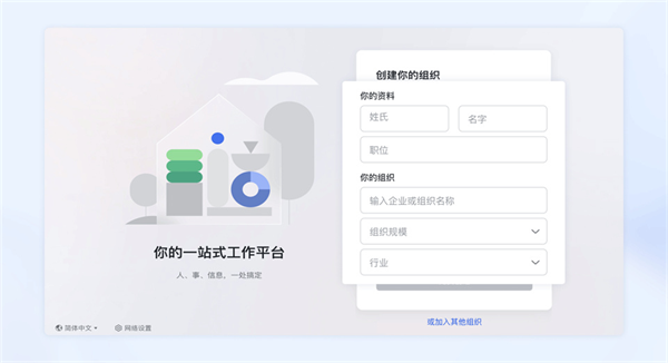 飞书Lark_https://www.99ziyuan.net_生活实用_第6张