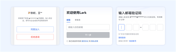 飞书Lark_https://www.99ziyuan.net_生活实用_第9张