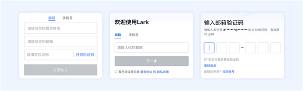 飞书Lark_https://www.99ziyuan.net_生活实用_第11张
