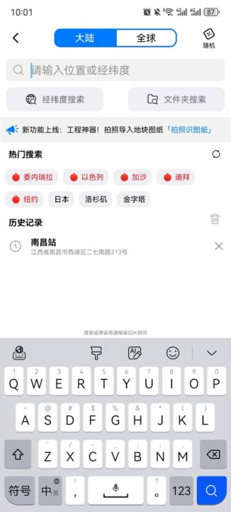 earth地球街景app_https://www.99ziyuan.net_生活实用_第1张