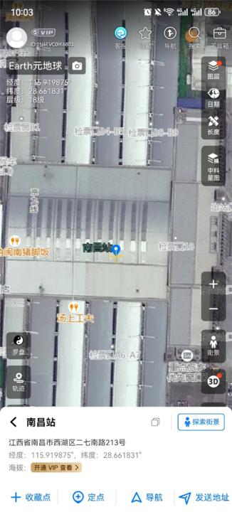 earth地球街景app_https://www.99ziyuan.net_生活实用_第2张