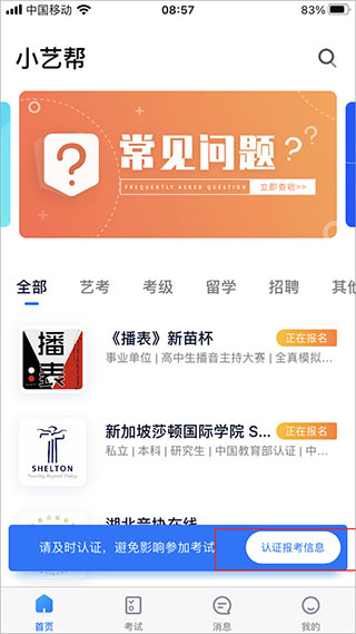 小艺帮app_学习办公_第3张_99下载站 小艺帮app_https://www.99ziyuan.net_学习办公_第3张