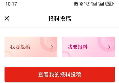 福建日报app_生活实用_第2张_99下载站 福建日报app_https://www.99ziyuan.net_生活实用_第2张