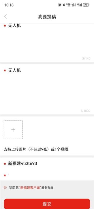福建日报app_生活实用_第3张_99下载站 福建日报app_https://www.99ziyuan.net_生活实用_第3张