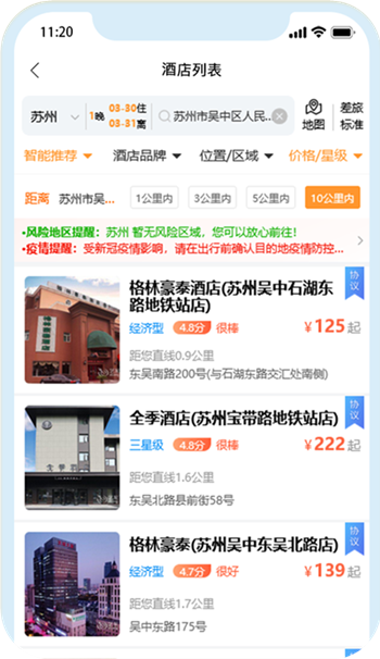 润出行2.0官方新版本_https://www.99ziyuan.net_生活实用_第2张