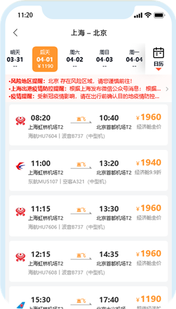 润出行2.0官方新版本_https://www.99ziyuan.net_生活实用_第1张