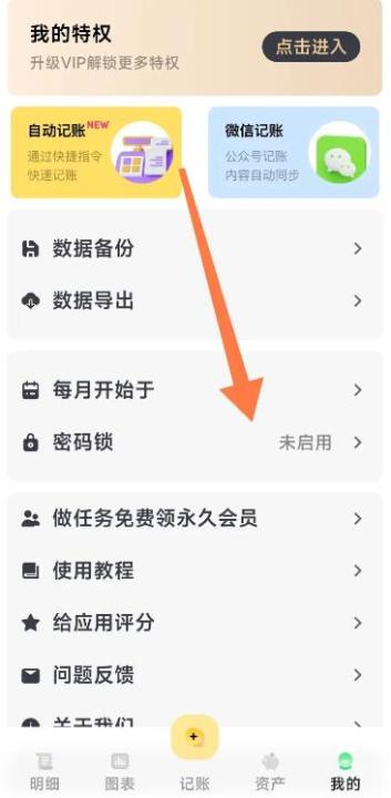 小乖记账官方app_生活实用_第2张_99下载站 小乖记账官方app_https://www.99ziyuan.net_生活实用_第2张