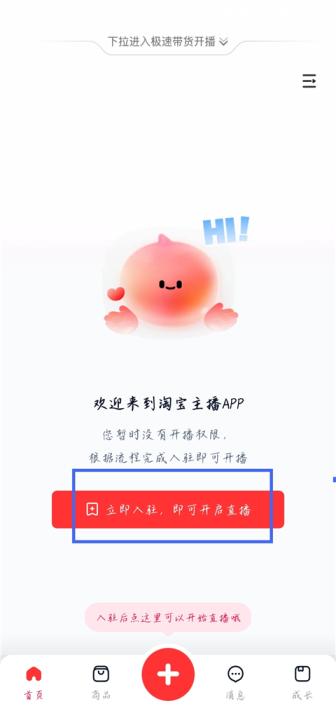 淘宝主播app最新版_https://www.99ziyuan.net_出行购物_第1张