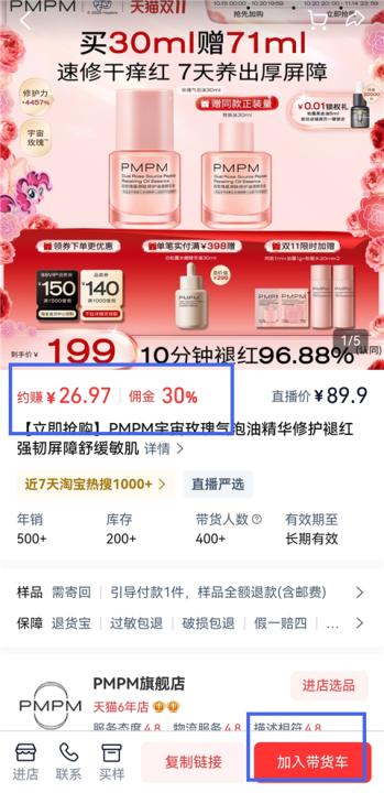 淘宝主播app最新版_https://www.99ziyuan.net_出行购物_第4张