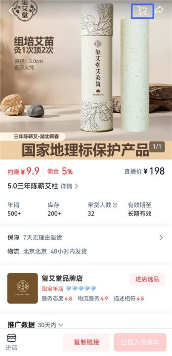 淘宝主播app最新版_https://www.99ziyuan.net_出行购物_第5张