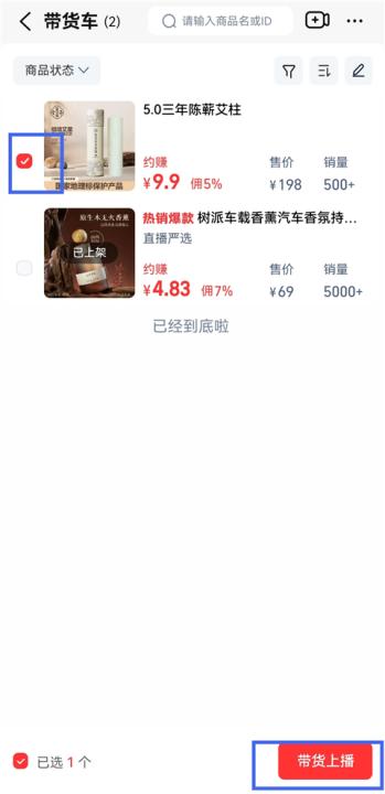 淘宝主播app最新版_https://www.99ziyuan.net_出行购物_第6张