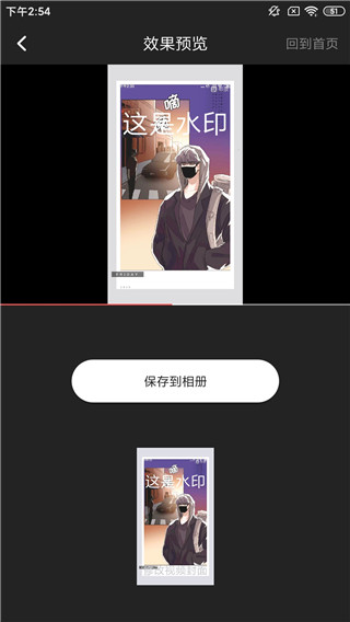 水印宝工具_https://www.99ziyuan.net_生活实用_第3张