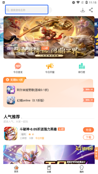 万梦手游盒子app官方版_https://www.99ziyuan.net_生活实用_第1张
