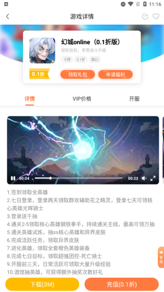 万梦手游盒子app官方版_https://www.99ziyuan.net_生活实用_第3张