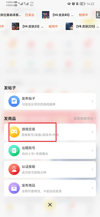 密马游戏交易app_生活实用_第2张_99下载站 密马游戏交易app_https://www.99ziyuan.net_生活实用_第2张