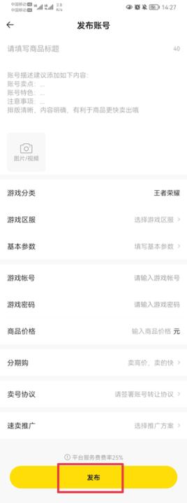 密马游戏交易app_生活实用_第4张_99下载站 密马游戏交易app_https://www.99ziyuan.net_生活实用_第4张