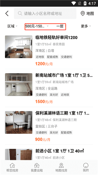 房小二网手机版_生活实用_第3张_99下载站 房小二网手机版_https://www.99ziyuan.net_生活实用_第3张