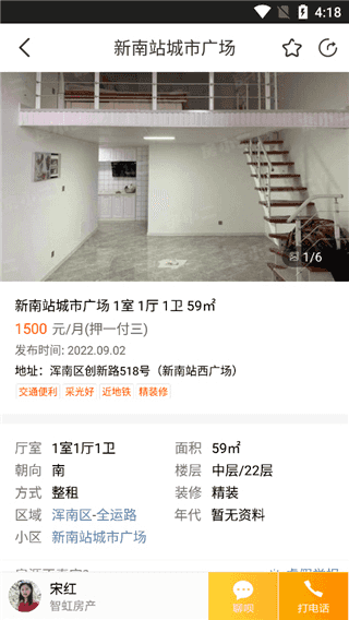 房小二网手机版_生活实用_第4张_99下载站 房小二网手机版_https://www.99ziyuan.net_生活实用_第4张