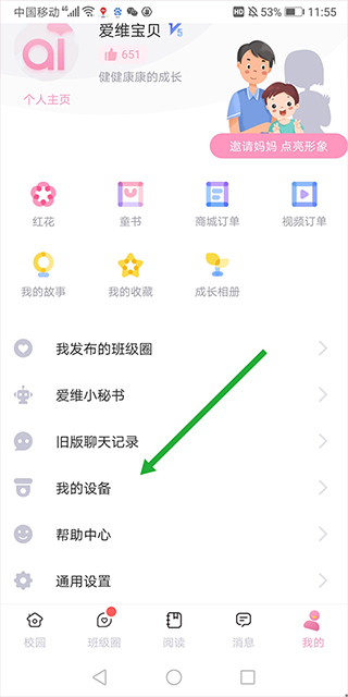 爱维宝贝幼儿园管理平台_学习办公_第2张_99下载站 爱维宝贝幼儿园管理平台_https://www.99ziyuan.net_学习办公_第2张