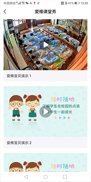 爱维宝贝幼儿园管理平台_学习办公_第4张_99下载站 爱维宝贝幼儿园管理平台_https://www.99ziyuan.net_学习办公_第4张