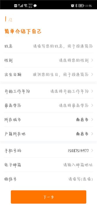 中国印刷人才网app_生活实用_第2张_99下载站 中国印刷人才网app_https://www.99ziyuan.net_生活实用_第2张