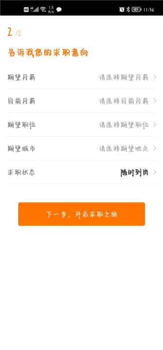 中国印刷人才网app_生活实用_第3张_99下载站 中国印刷人才网app_https://www.99ziyuan.net_生活实用_第3张