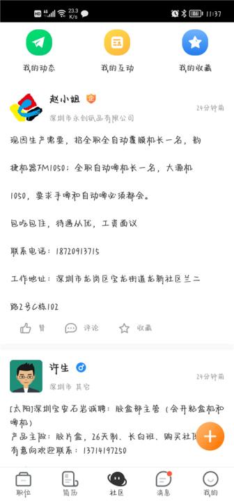 中国印刷人才网app_生活实用_第6张_99下载站 中国印刷人才网app_https://www.99ziyuan.net_生活实用_第6张