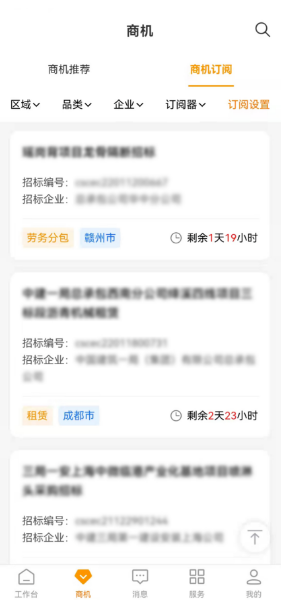 云筑蜜蜂app_生活实用_第2张_99下载站 云筑蜜蜂app_https://www.99ziyuan.net_生活实用_第2张
