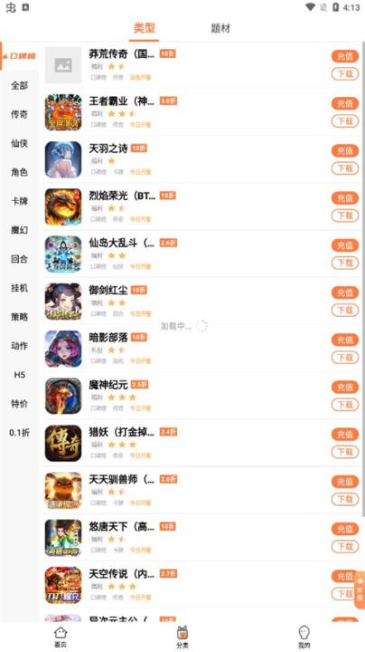 万梦手游折扣平台_生活实用_第1张_99下载站 万梦手游折扣平台_https://www.99ziyuan.net_生活实用_第1张