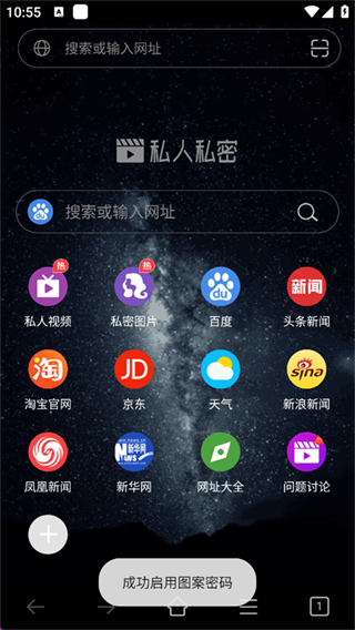 私人私密浏览器_生活实用_第3张_99下载站 私人私密浏览器_https://www.99ziyuan.net_生活实用_第3张