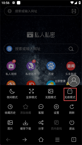 私人私密浏览器_生活实用_第4张_99下载站 私人私密浏览器_https://www.99ziyuan.net_生活实用_第4张