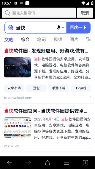 私人私密浏览器_生活实用_第5张_99下载站 私人私密浏览器_https://www.99ziyuan.net_生活实用_第5张