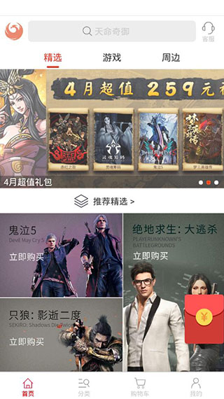 凤凰游戏商城折扣平台_生活实用_第1张_99下载站 凤凰游戏商城折扣平台_https://www.99ziyuan.net_生活实用_第1张