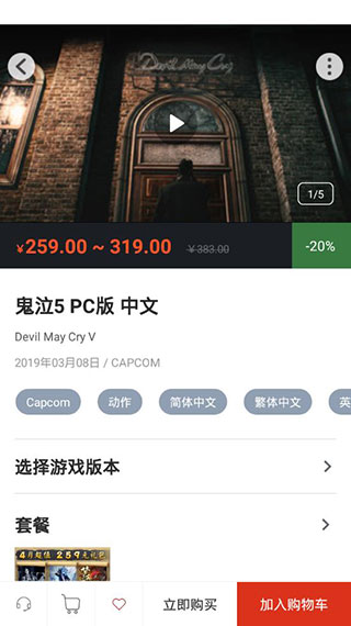 凤凰游戏商城折扣平台_生活实用_第2张_99下载站 凤凰游戏商城折扣平台_https://www.99ziyuan.net_生活实用_第2张