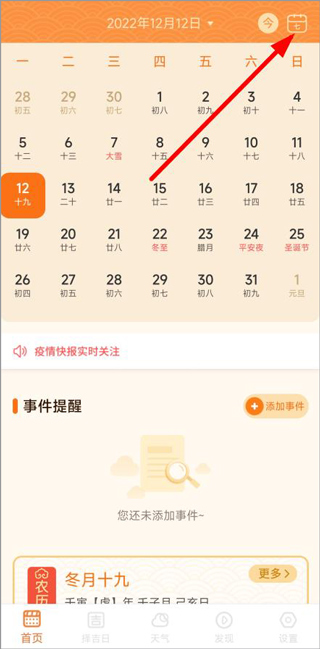 口袋日历app_生活实用_第1张_99下载站 口袋日历app_https://www.99ziyuan.net_生活实用_第1张