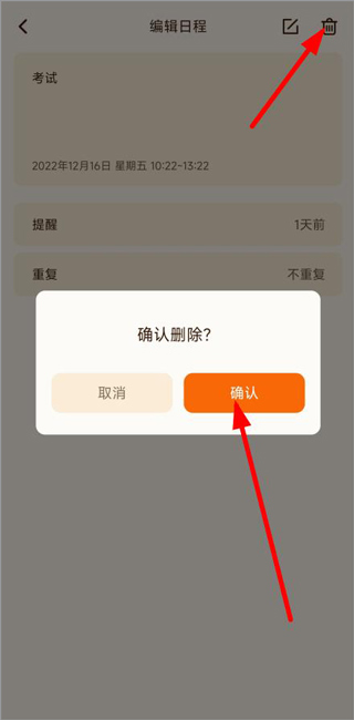 口袋日历app_生活实用_第3张_99下载站 口袋日历app_https://www.99ziyuan.net_生活实用_第3张