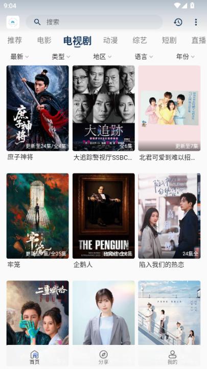 酒客影视app官方正版_影视播放_第1张_99下载站 酒客影视app官方正版_https://www.99ziyuan.net_影视播放_第1张