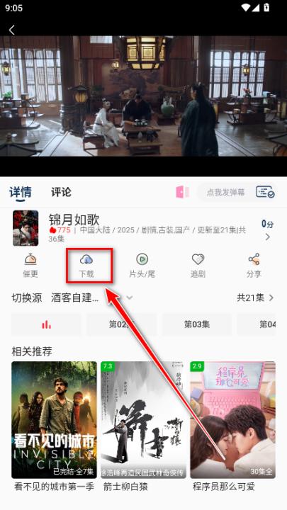 酒客影视app官方正版_影视播放_第2张_99下载站 酒客影视app官方正版_https://www.99ziyuan.net_影视播放_第2张
