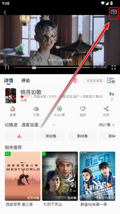 酒客影视app官方正版_影视播放_第4张_99下载站 酒客影视app官方正版_https://www.99ziyuan.net_影视播放_第4张