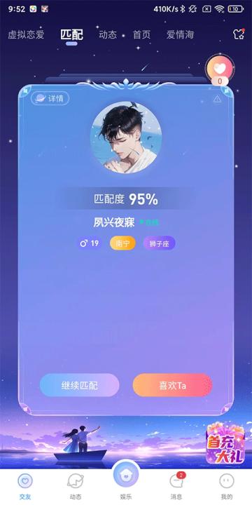 虚拟恋人app_通讯社交_第2张_99下载站 虚拟恋人app_https://www.99ziyuan.net_通讯社交_第2张
