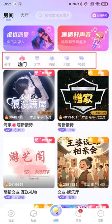 虚拟恋人app_通讯社交_第4张_99下载站 虚拟恋人app_https://www.99ziyuan.net_通讯社交_第4张